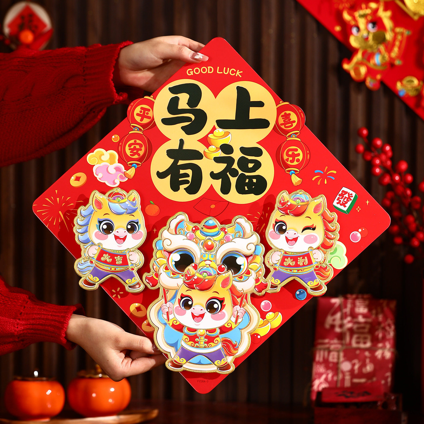 马年新年装饰2026马年新年福字门