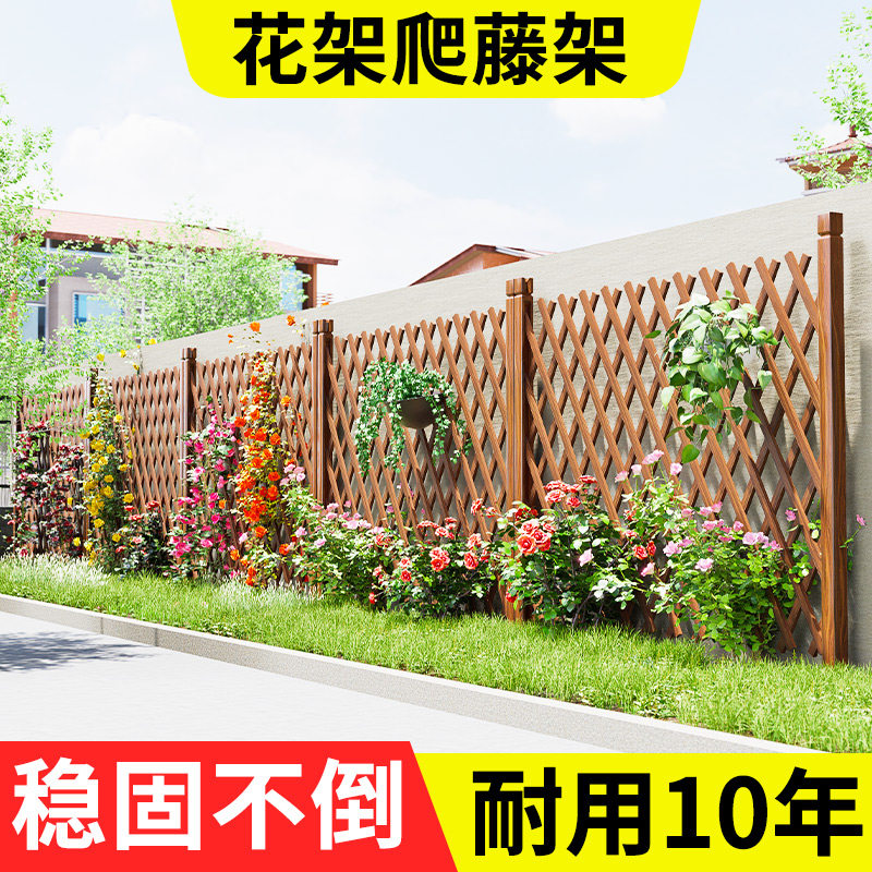 花架爬藤架月季蔷薇攀爬架子花园庭院伸缩篱笆护栏户外防腐木栅栏