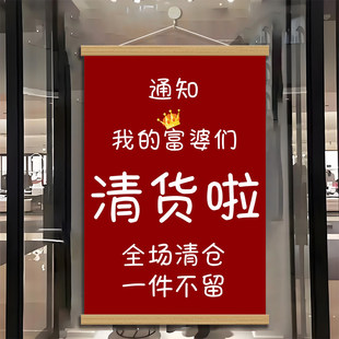 清仓大甩卖海报服装店全场特价处理墙贴年末季末活动促销贴纸挂画