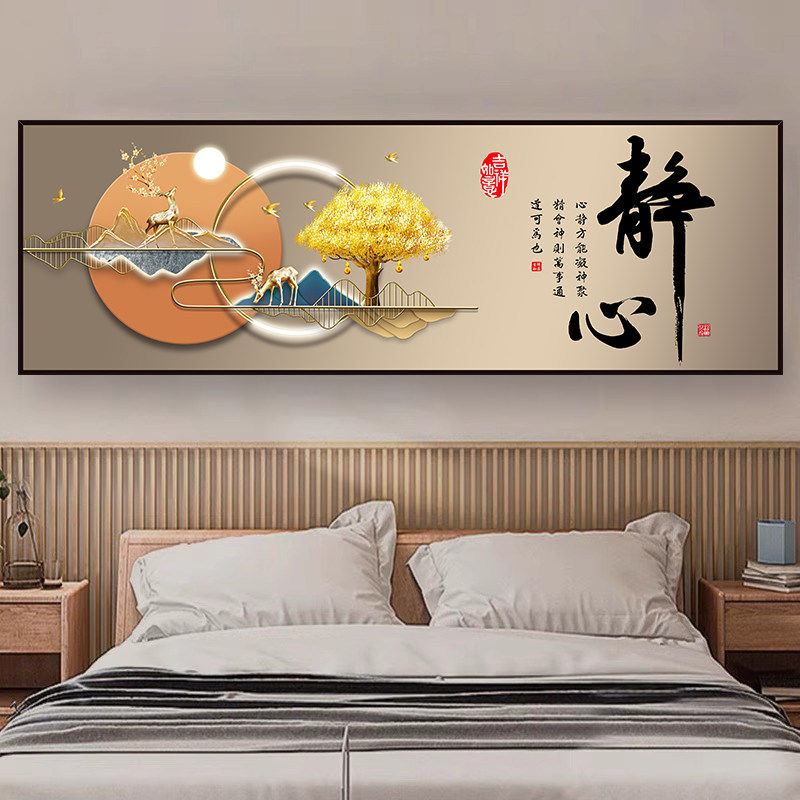 静心床头贴画自粘背景墙贴纸客厅房间主卧室装饰画壁画挂画高级感