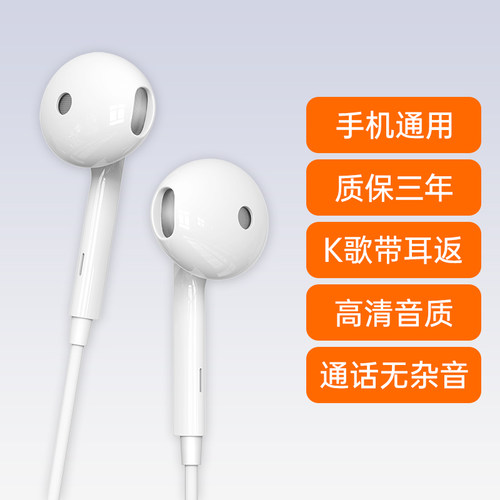 原装有线耳机小米通用