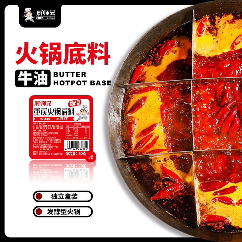 正宗四川牛油麻辣火锅底料青花椒火锅底料小包装单人份冒菜底料