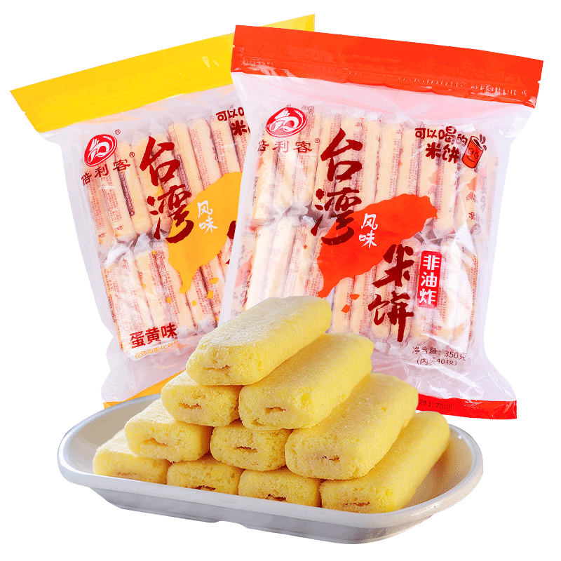 倍利客米饼台湾风味350g蛋黄芝士原味膨化饼干休闲食品办公室零食