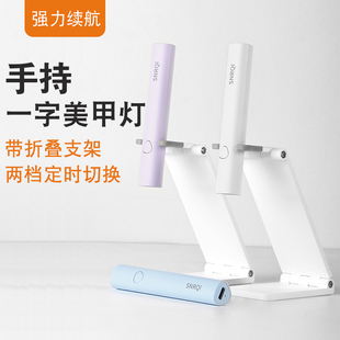 一字美甲灯手持迷你美甲店专用小型指甲油胶烤灯光疗灯新款