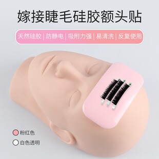 TSEYE 美睫店嫁接睫毛工具化妆师专用辅助用品大全额头贴种假睫毛