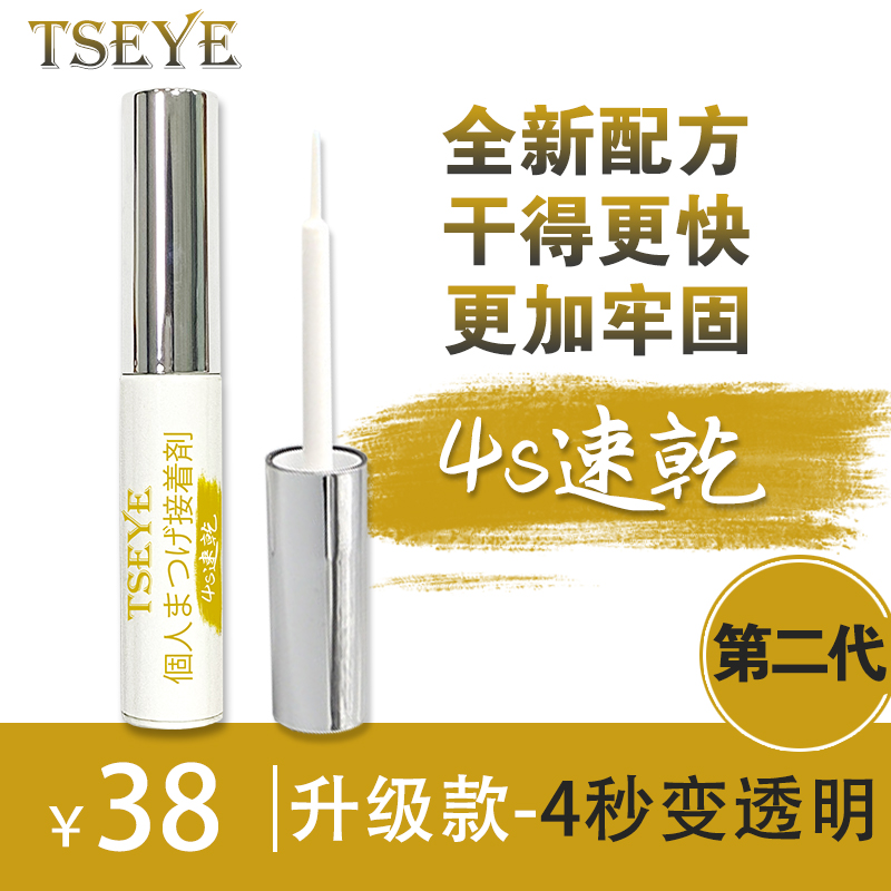 TSEYE假睫毛胶水速干持久