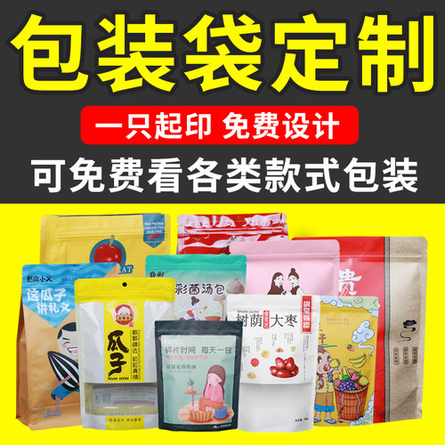 千源塑料可定制牛皮纸食品包装袋