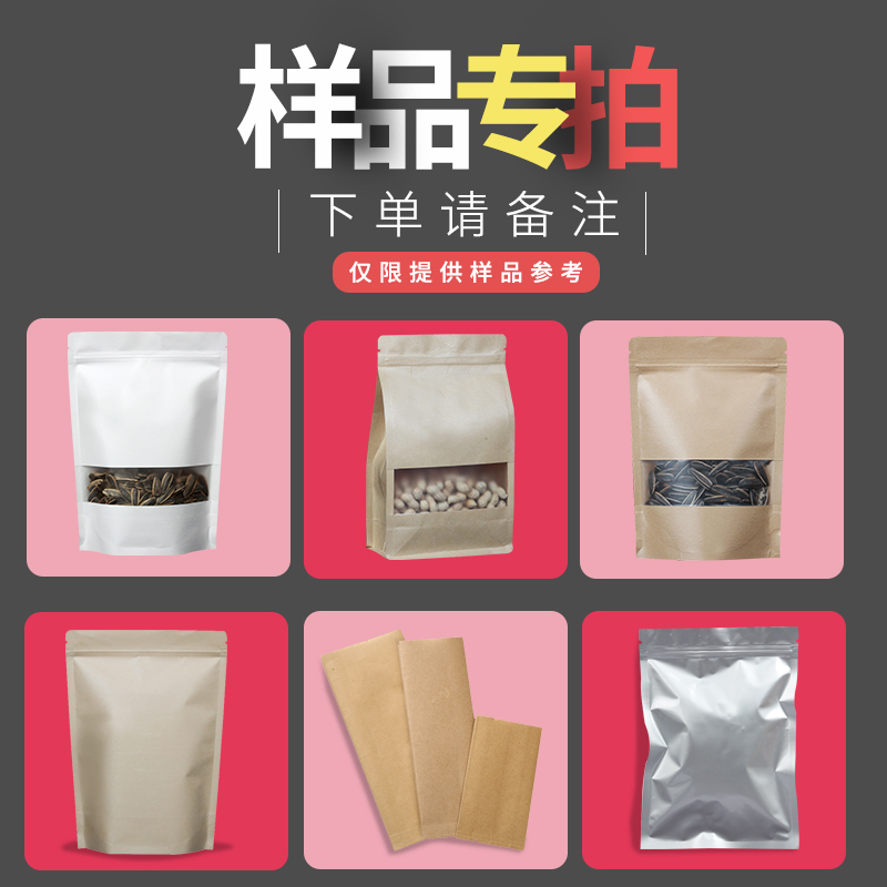 牛皮纸袋塑料食品密封自封袋干货袋子批发可印logo包装袋定制样品