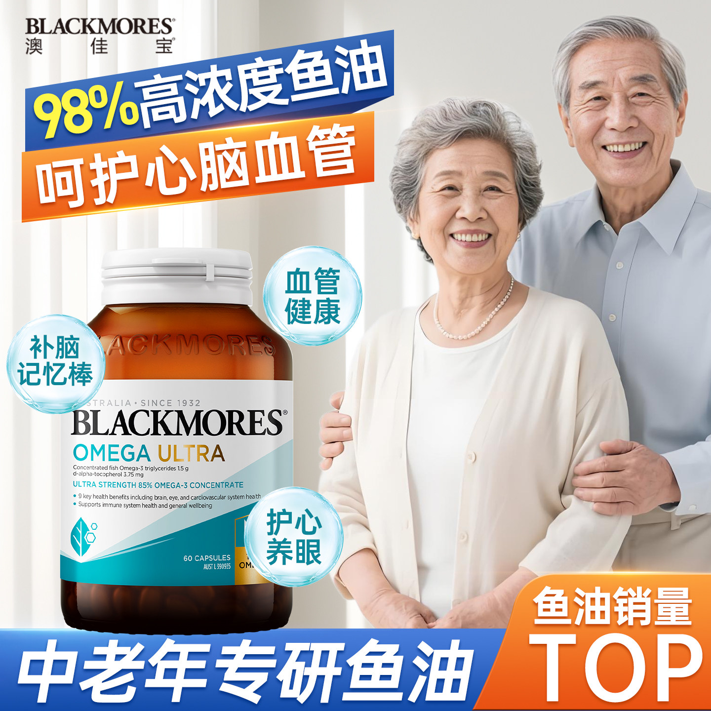 澳佳宝鱼油Omega3高浓度dha澳大利亚深海鱼油官方旗舰店正品进口