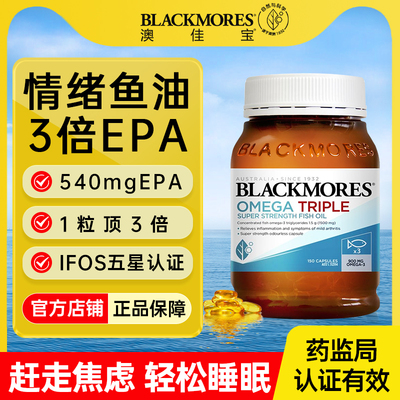 【好心情不焦虑】澳洲进口3倍EPA