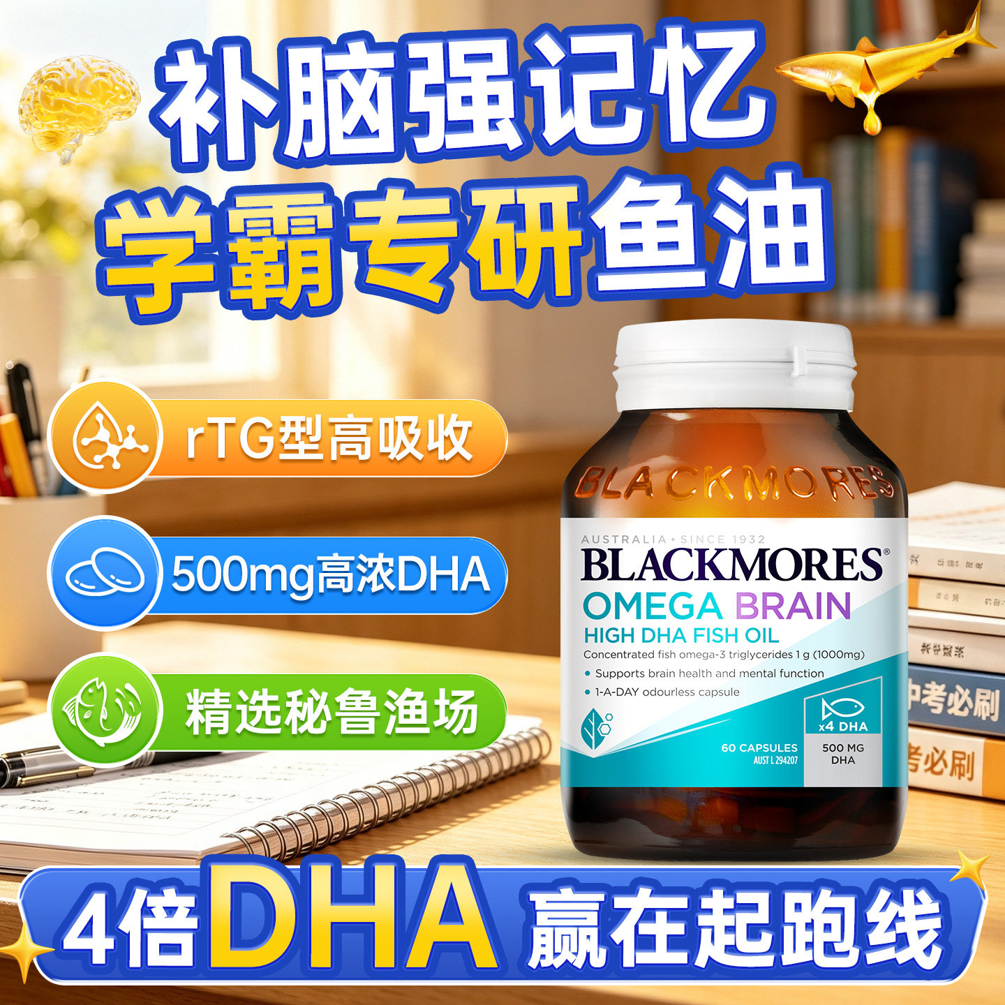 澳佳宝4倍鱼油高浓度dha儿童补官方旗舰店脑强DHA记忆力3岁以上增
