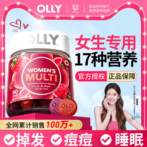 【做漂亮自己】olly懂你