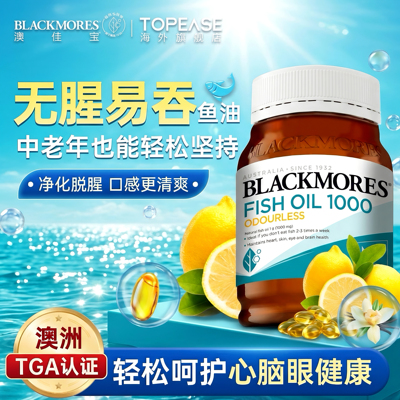 澳佳宝柠檬味深海鱼油旗舰店官方