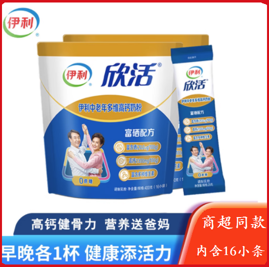 伊利欣活400g中老年多维营养奶粉高钙送礼老年人益生菌无蔗糖成人