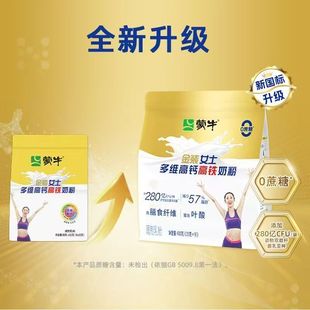 蒙牛金装女士多维高钙高铁奶粉400g袋装成人青少年女士牛奶粉