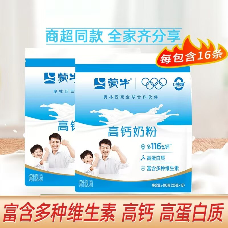 大日期蒙牛高钙奶粉400g袋装学生奶粉中老年高钙冲饮奶粉成人袋装