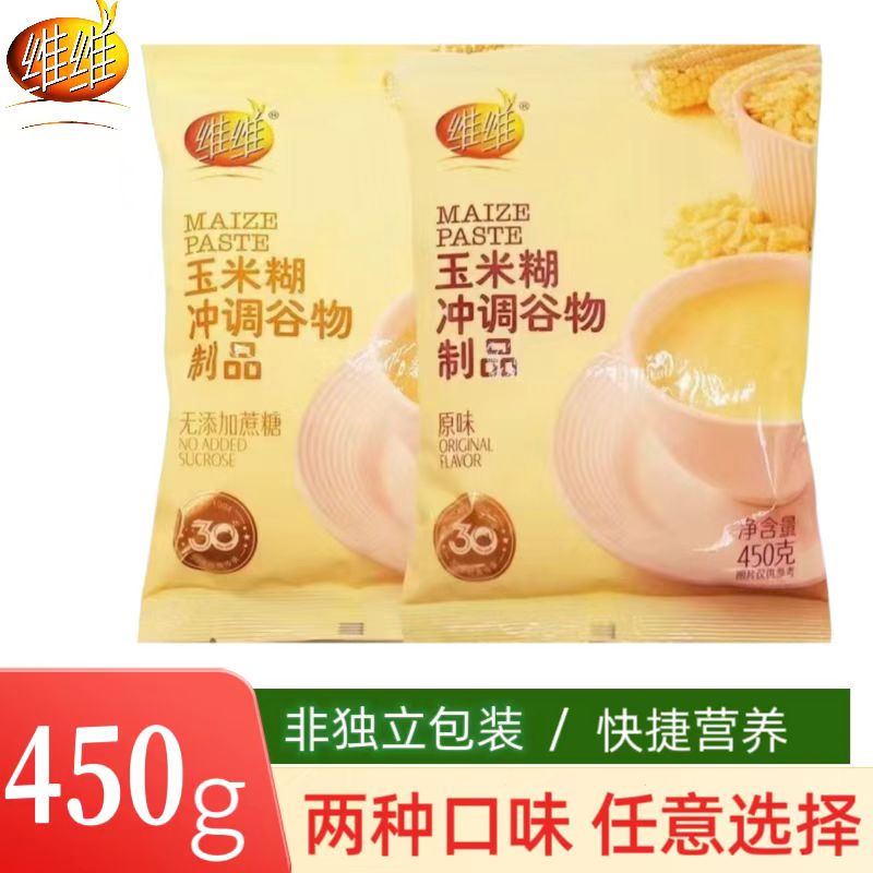 维维徐州玉米糊冲调即食代餐饱腹