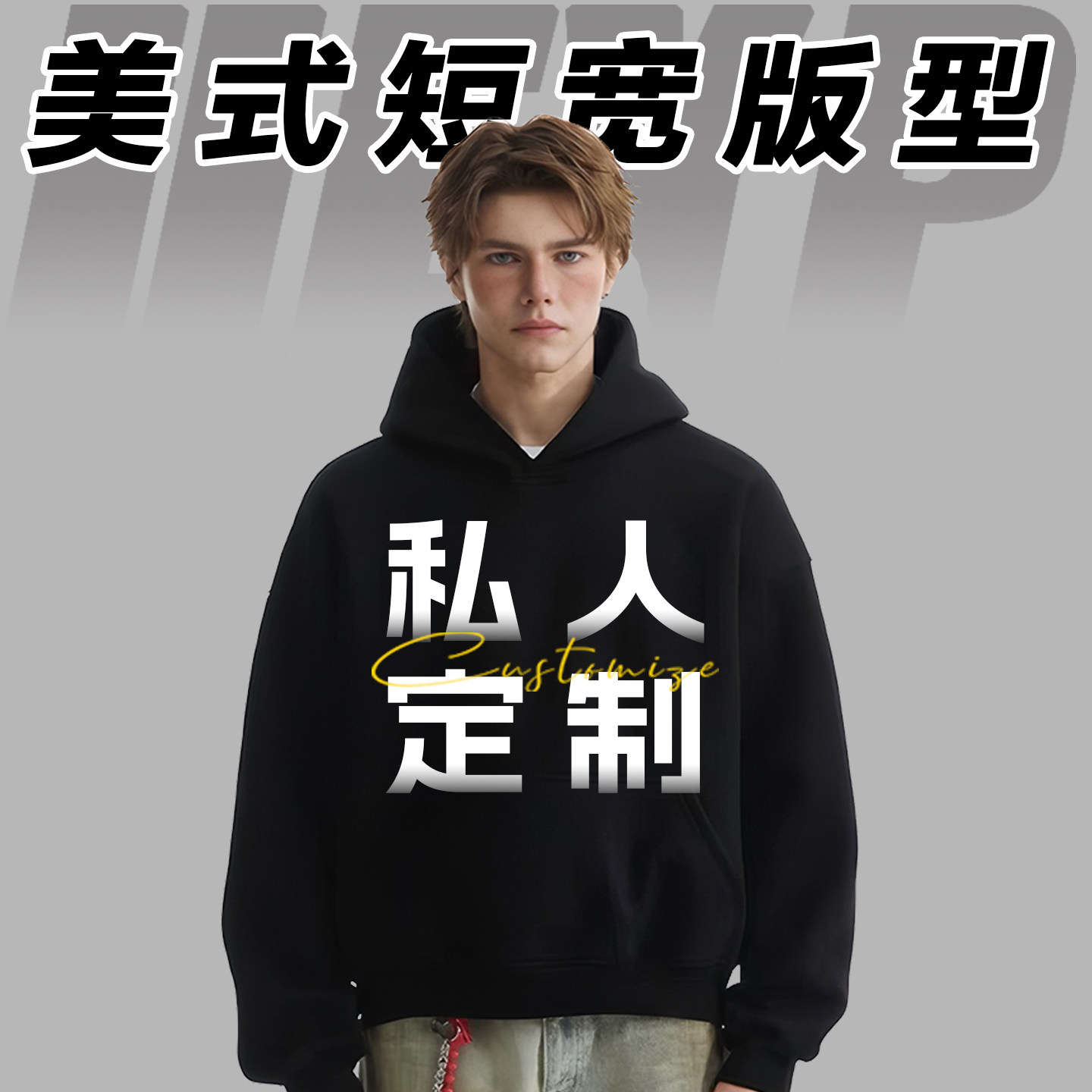 500G重磅美式短款连帽卫衣男女宽松加厚boxy帽衫定制logo刺绣文字