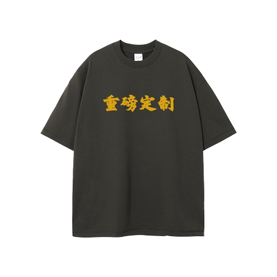 385G重磅t恤宽松oversize短袖定制logo刺绣文字工作服文化衫男女