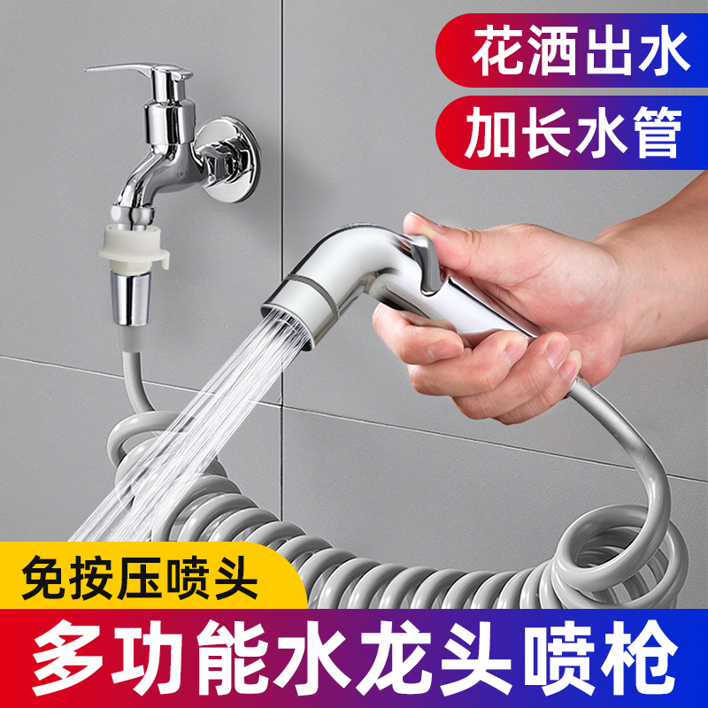 水龙头延伸器冲洗喷枪马桶伴侣