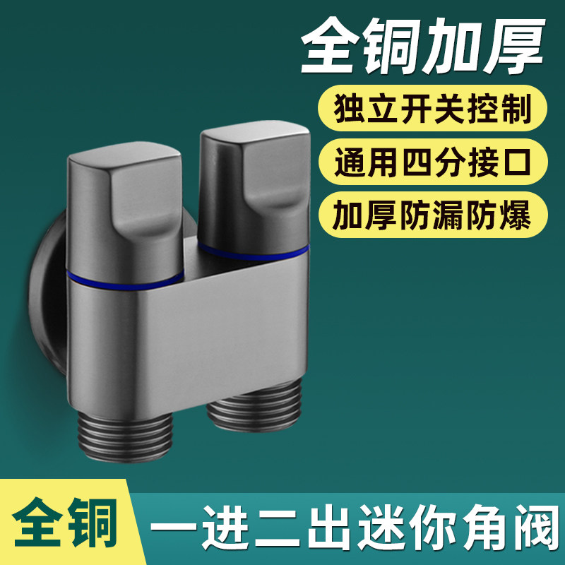 超薄短款角阀一进二出双控图片