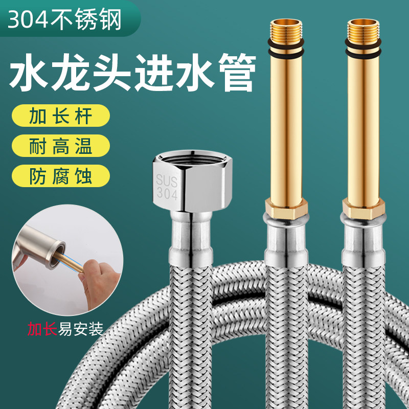 洗脸盆水龙头软管冷热进水管加长高压不锈钢编织防爆加长进水软管