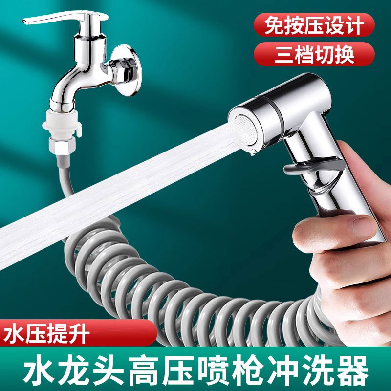 马桶伴侣水枪拖把池水龙头延伸器