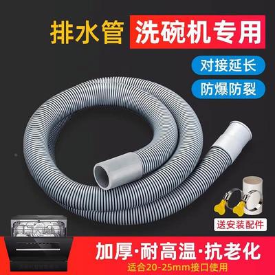 海尔洗衣机排水管下水管软管洗碗机延长管滚筒加长出水管子原装