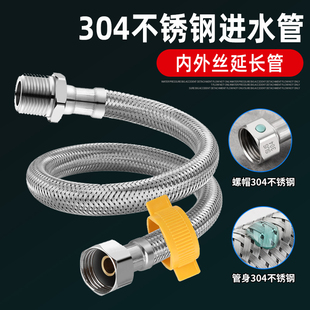 4分内外丝延长管水龙头接管水管软管带接头马桶热水器加长进水管