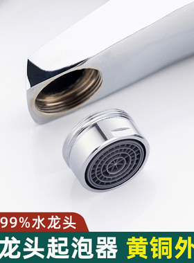 水龙头防溅头起泡器过滤嘴网出水嘴节水器厨房面盆水龙头内芯配件