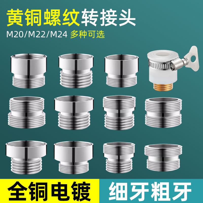 花洒水龙头角阀转换器接头起泡器内外丝配件4分6分洗手盆厨房通用