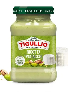 意大利进口TIGULLIO开心果碎混合羊奶酪番茄碎开心果酱意大利面酱