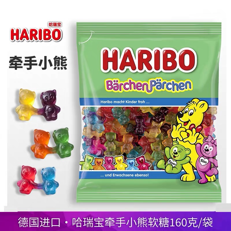 德国哈瑞宝HARIBO小熊手牵手软糖