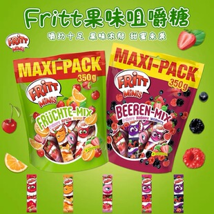 德国进口fritt水果软糖草莓橙子覆盆子果味咀嚼软糖儿童零食