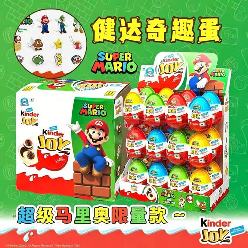 健达Kinder奇趣蛋男女孩版