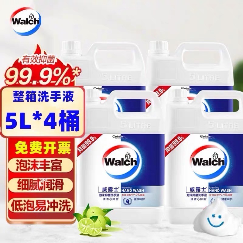 威露士泡沫洗手液5L补充装大桶