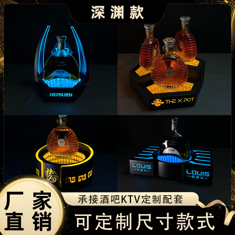 酒吧KTV洋酒底座夜店派对黑桃A香槟深渊发光酒座XO展示架酒具充电