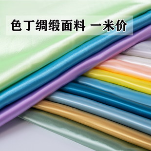 色丁红绸缎布料缎面绸子礼盒内衬里布面料丝绸布红布里子布头清仓