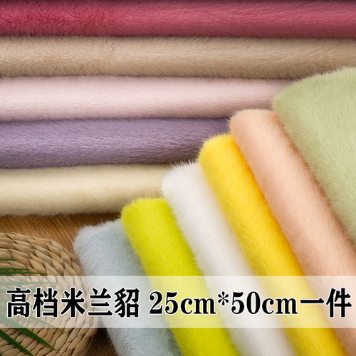1cm仿水貂毛貂绒布料面料人造毛绒布料棉花娃娃手工diy柜台抱偶