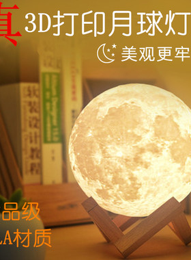 WEEDO 3d打印月球灯可爱创意小夜灯卧室床头台灯生日礼物月亮灯触摸智能DIY套件