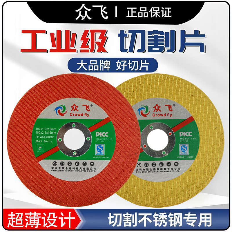 100型角磨机手磨机打磨砂轮片金属不锈钢专用切割片磨光片树脂