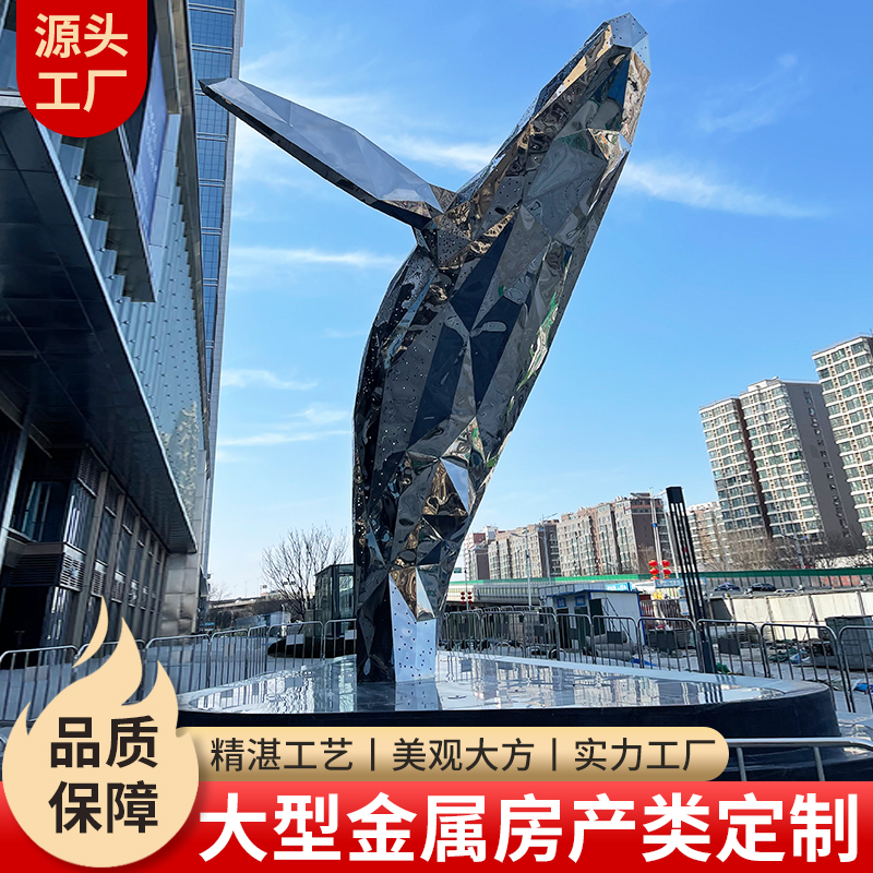 大型不锈钢鲸鱼雕塑镂空镜面月亮