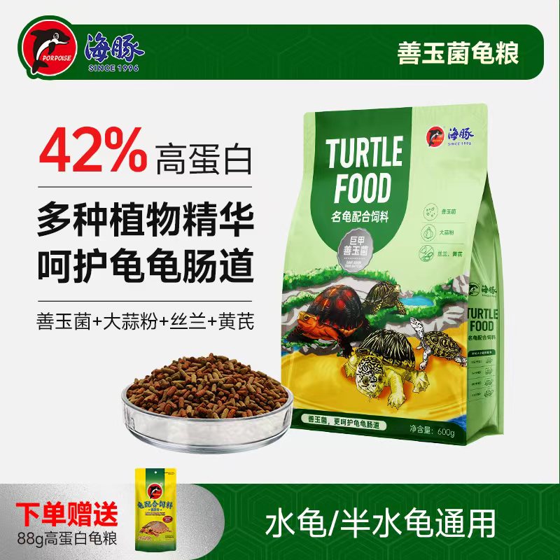 海豚善玉菌成长焕色龟粮