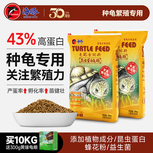 海豚龟粮蛋龟水龟专用