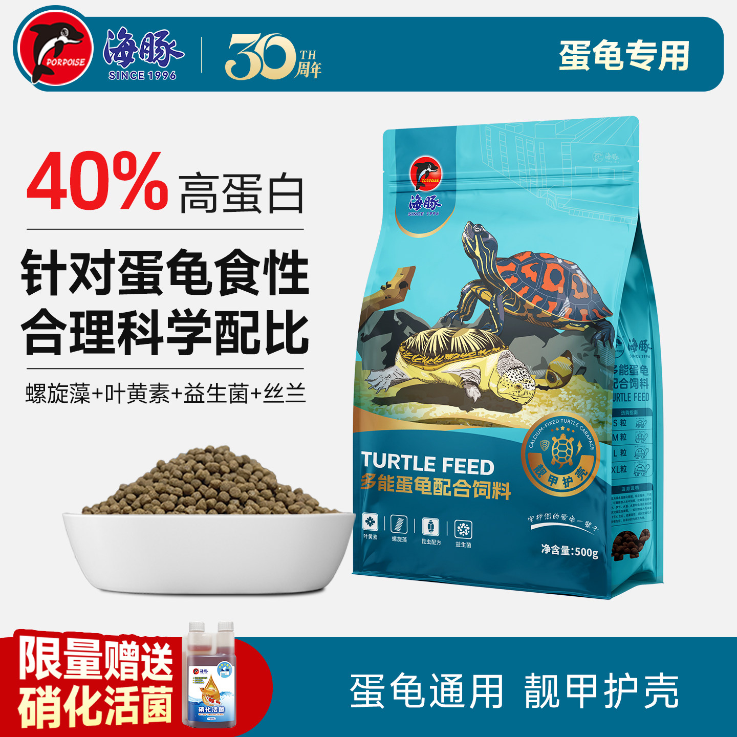 海豚蛋龟专用龟粮剃刀麝香乌龟饲料焕色头盔小青上浮龟粮水龟通用