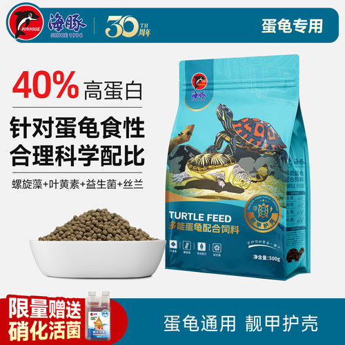 海豚蛋龟龟粮500g上浮颗粒