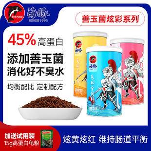 海豚善玉菌炫色龜糧煥色炫黃炫紅蛋龜黃緣金錢火焰白化龜烏龜飼料