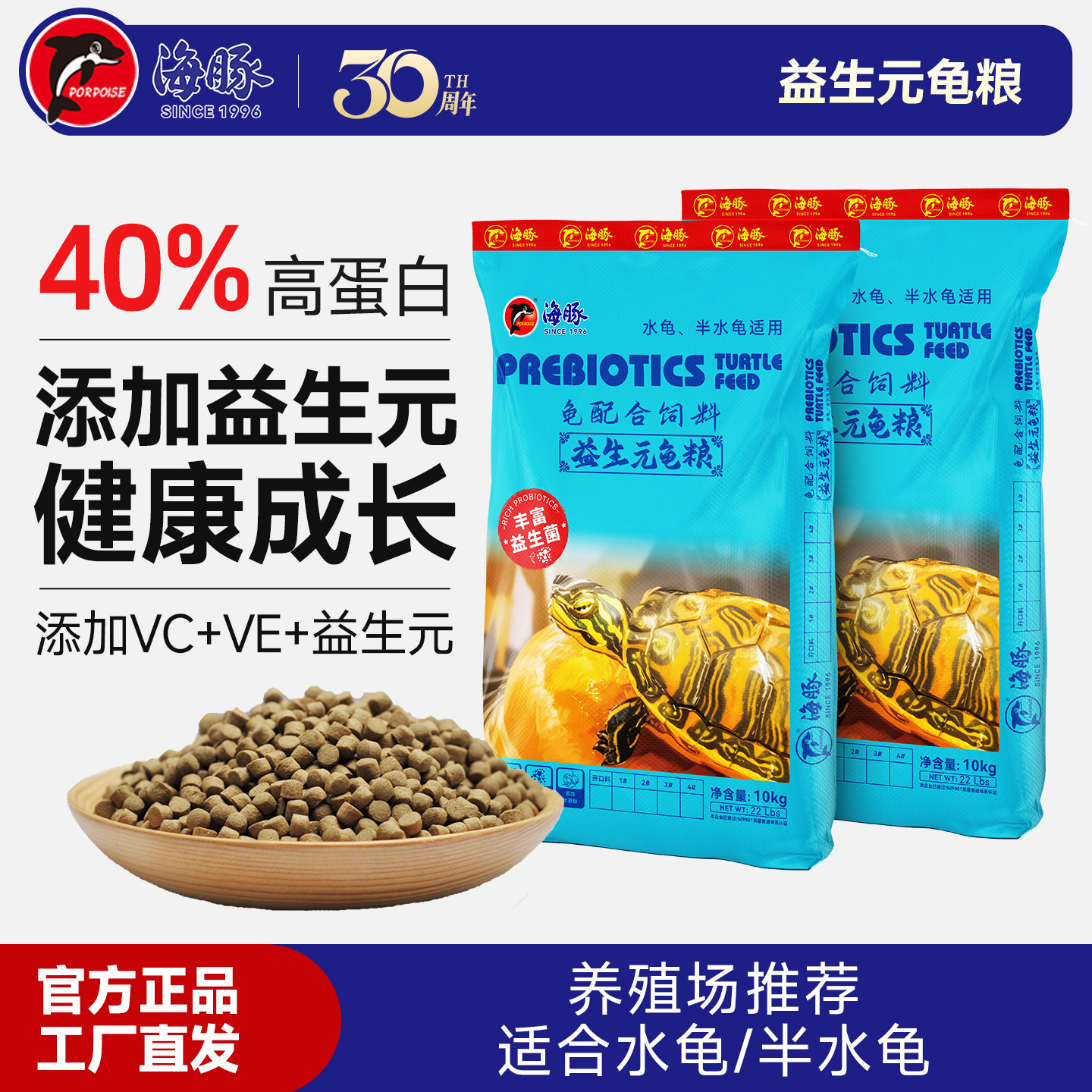 海豚龟粮龟饲料量大优惠图片