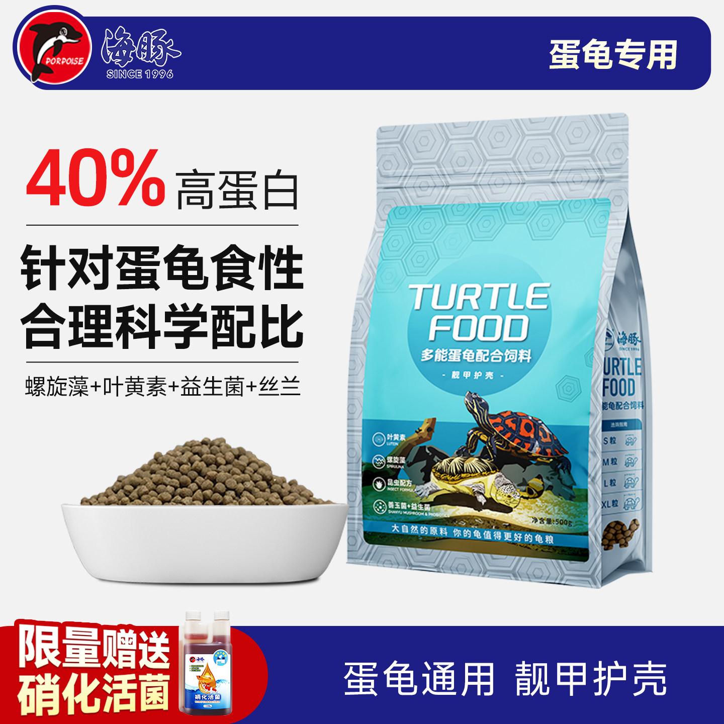 海豚蛋龟专用龟粮剃刀麝香乌龟饲料焕色头盔小青上浮龟粮水龟通用,宠物/宠物食品及用品,观赏龟/鳖饲料,淘宝优惠券,粉丝福利购,淘宝优惠卷
