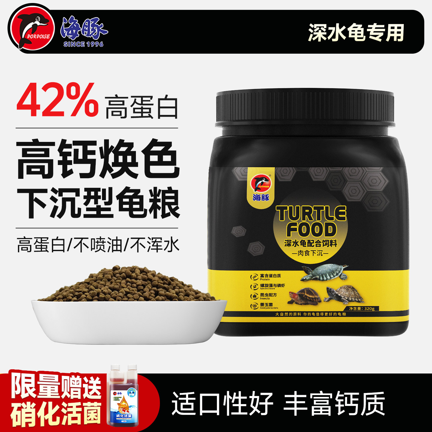 海豚龟饲料黄头侧颈龟剃刀龟饲料下沉型麝香龟猪鼻龟水龟沉底龟粮,宠物/宠物食品及用品,观赏龟/鳖饲料,淘宝优惠券,粉丝福利购,淘宝优惠卷